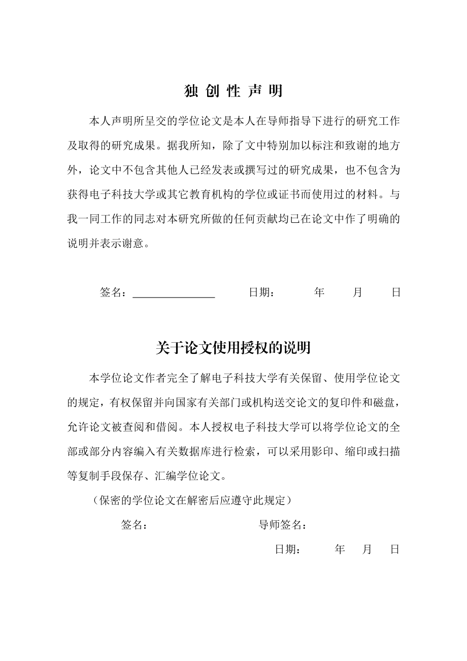 基于WEB的高校国有资产分级管理系统的设计与实现.doc_第2页