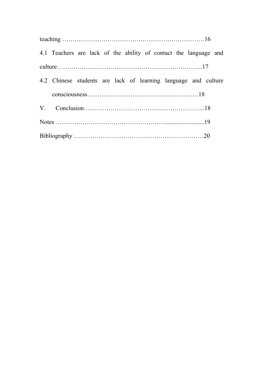 Infiltrating CrossCulture Awareness In Junior English Teaching.doc_第2页