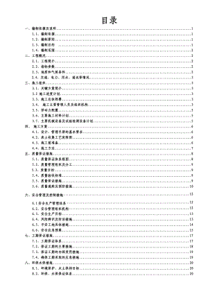 表土集中存储施工方案分析.doc