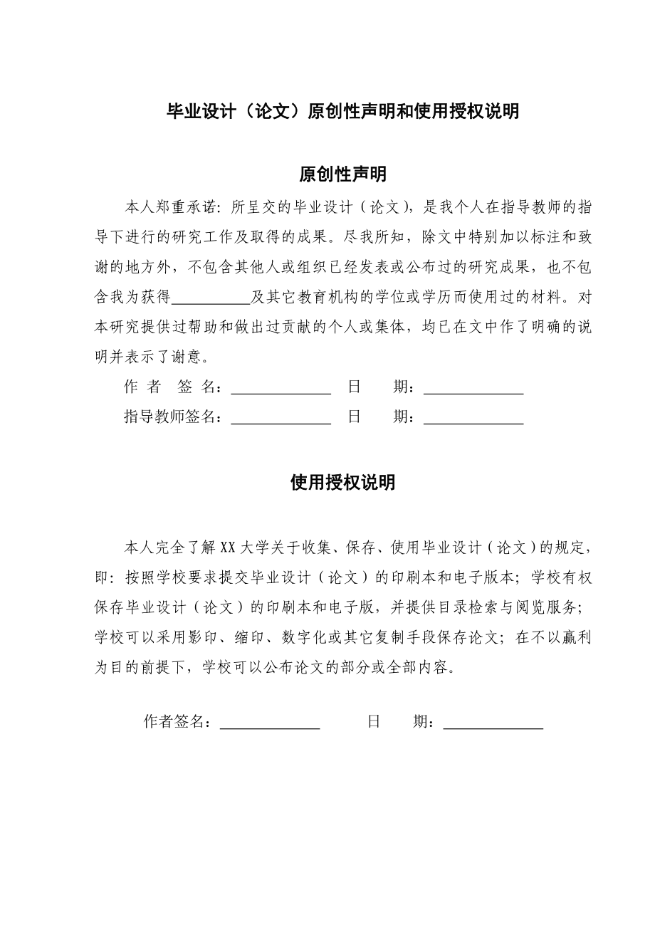 4×200MW火力发电厂电气部分设计毕业设计论文.doc_第2页