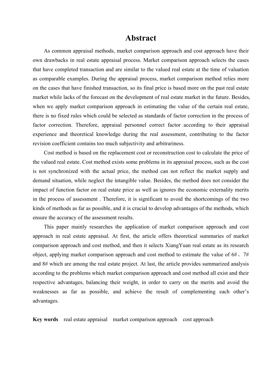 市场比较法与成本法的组合在祥源房地产估价中应用研究毕业设计(论文).doc_第3页