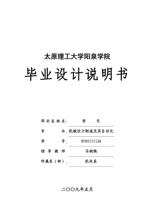 854611185矿井提升设备选型及维护论文毕业设计.doc