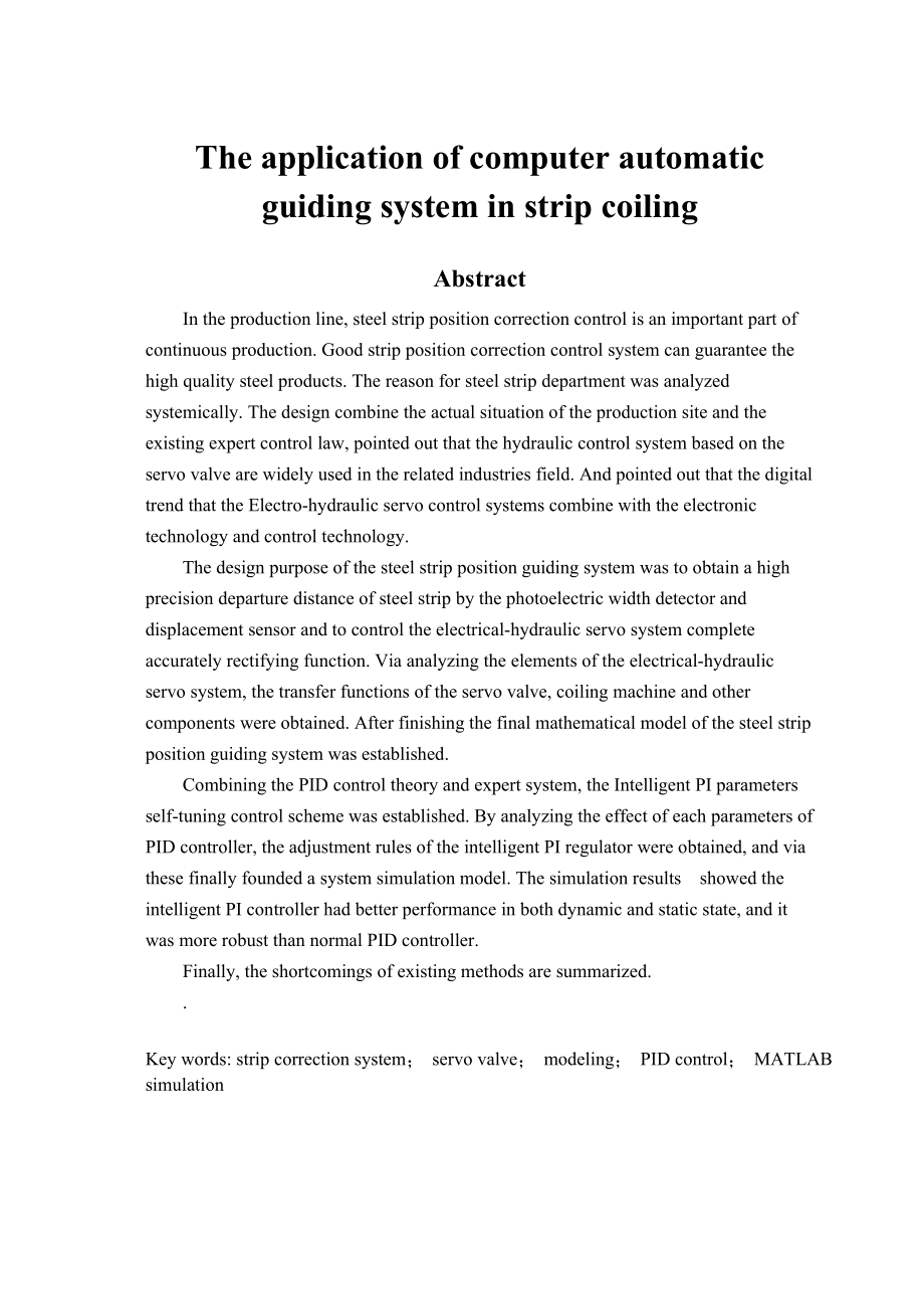 664524518毕业设计（论文）计算机自动纠偏系统在带钢卷取中的应用.doc_第2页