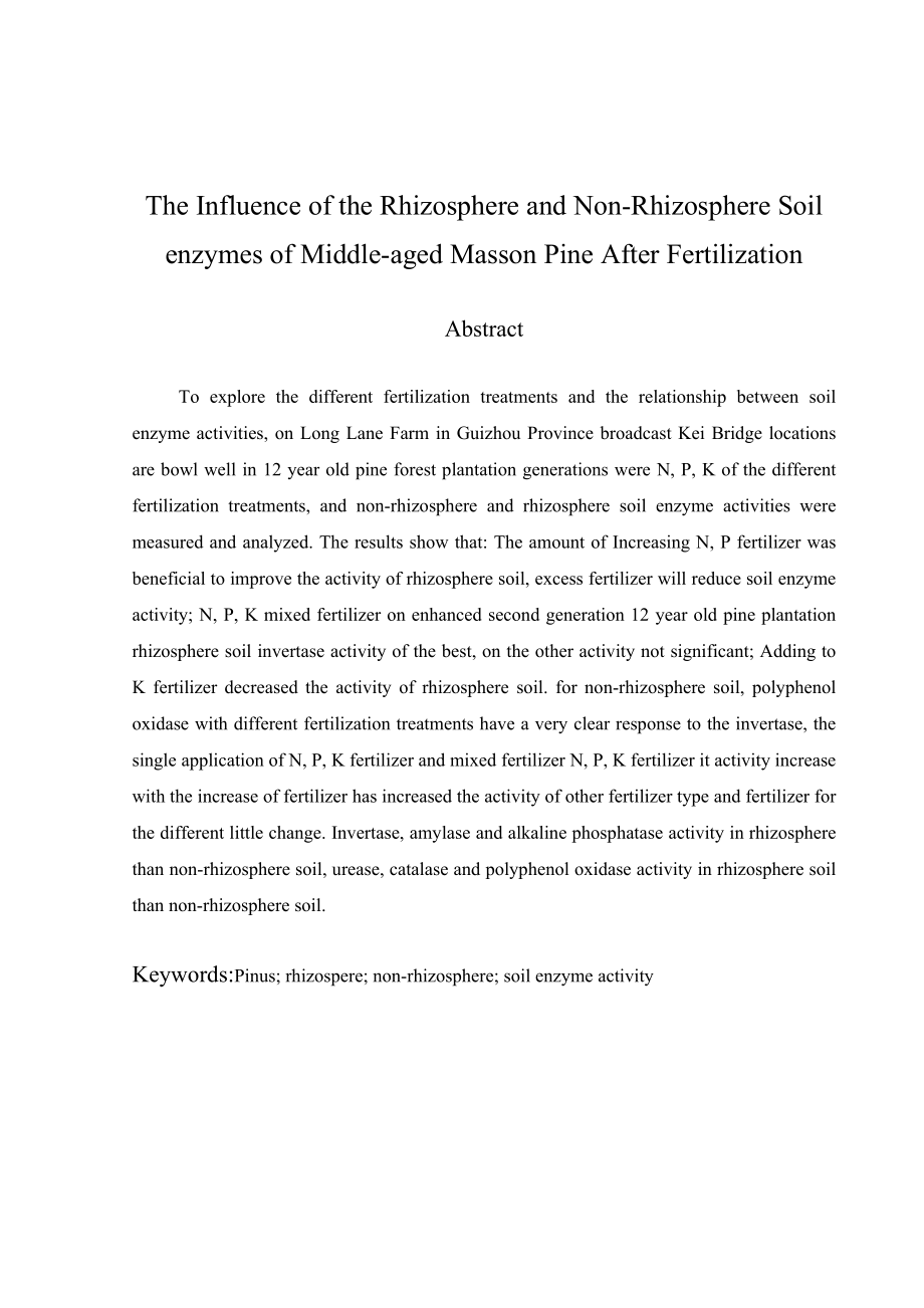 施肥对马尾松中龄林根际和非根际土壤酶的影响毕业论文.doc_第3页