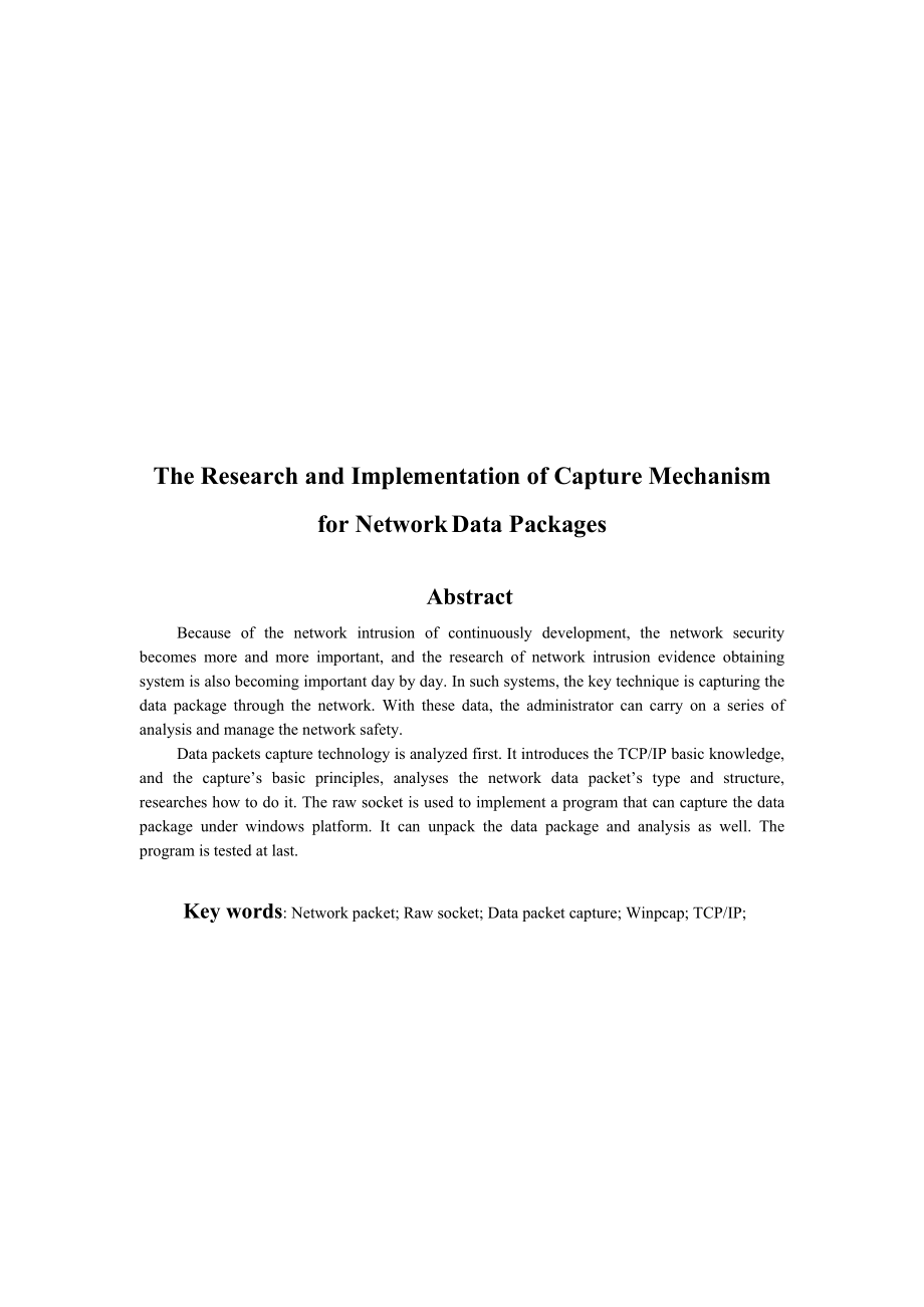 数据包截获技术与实现毕业设计论文.doc_第3页