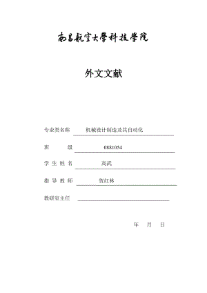 2053942235论药品包装机械概念设计外文文献翻译@中英文翻译@外文翻译.doc