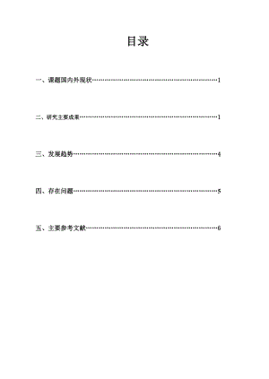 金属挤压机文献综述.doc