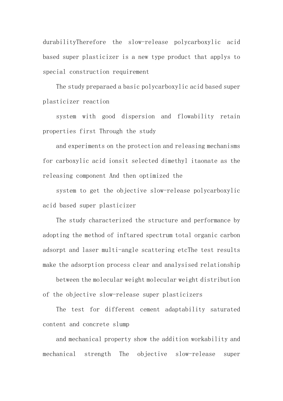 缓释型聚羧酸减水剂的合成与缓释机理研究 毕业论文（可编辑）.doc_第3页