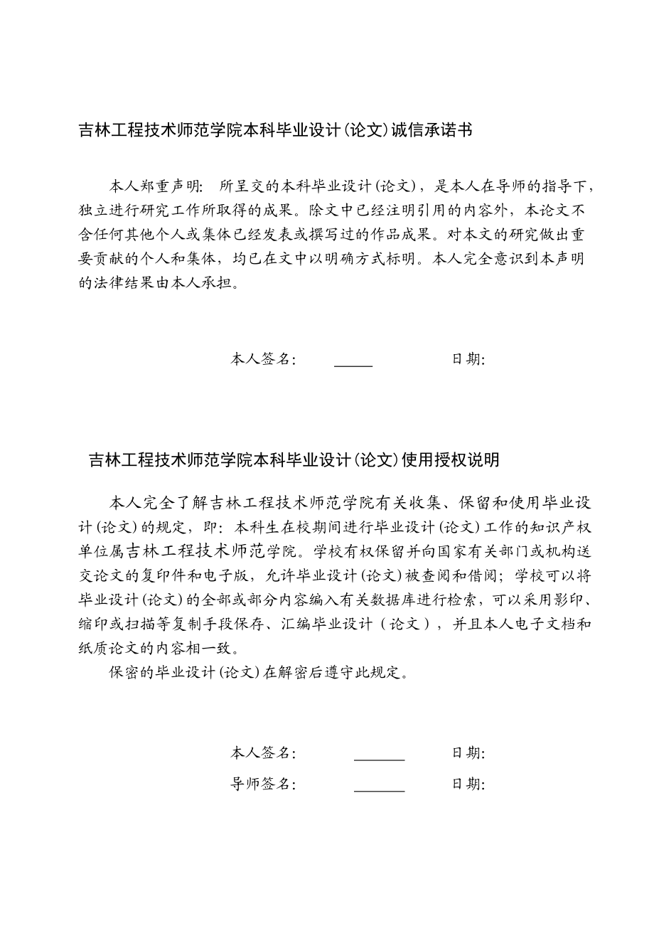 家具企业网络营销应用的研究毕业设计（论文）.doc_第2页