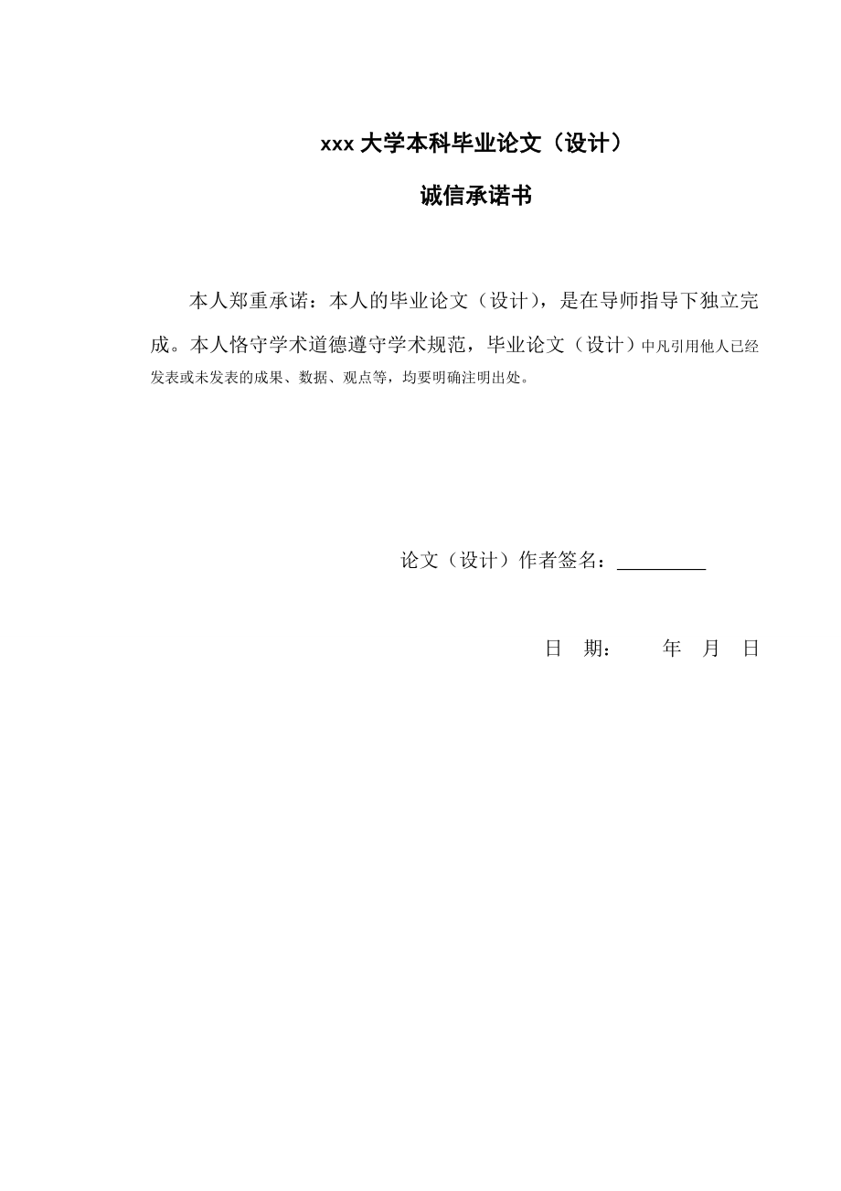 1259.多哈回合的发展趋势及发展中国家的对策毕业论文.doc_第2页