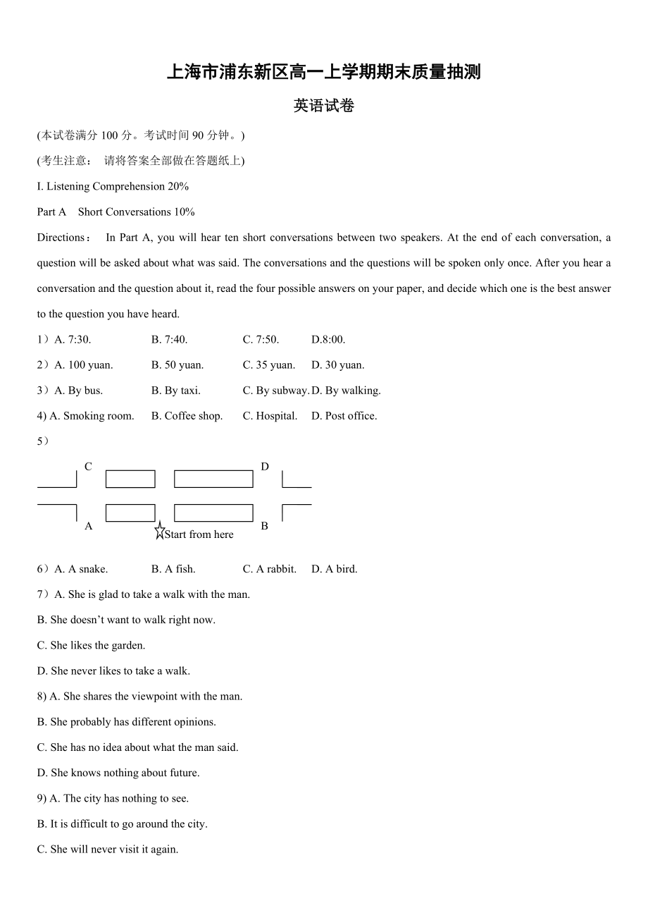 2019年最新高三题库-上海市浦东新区2019学年高一上学期期末质量抽测(英语).doc_第1页