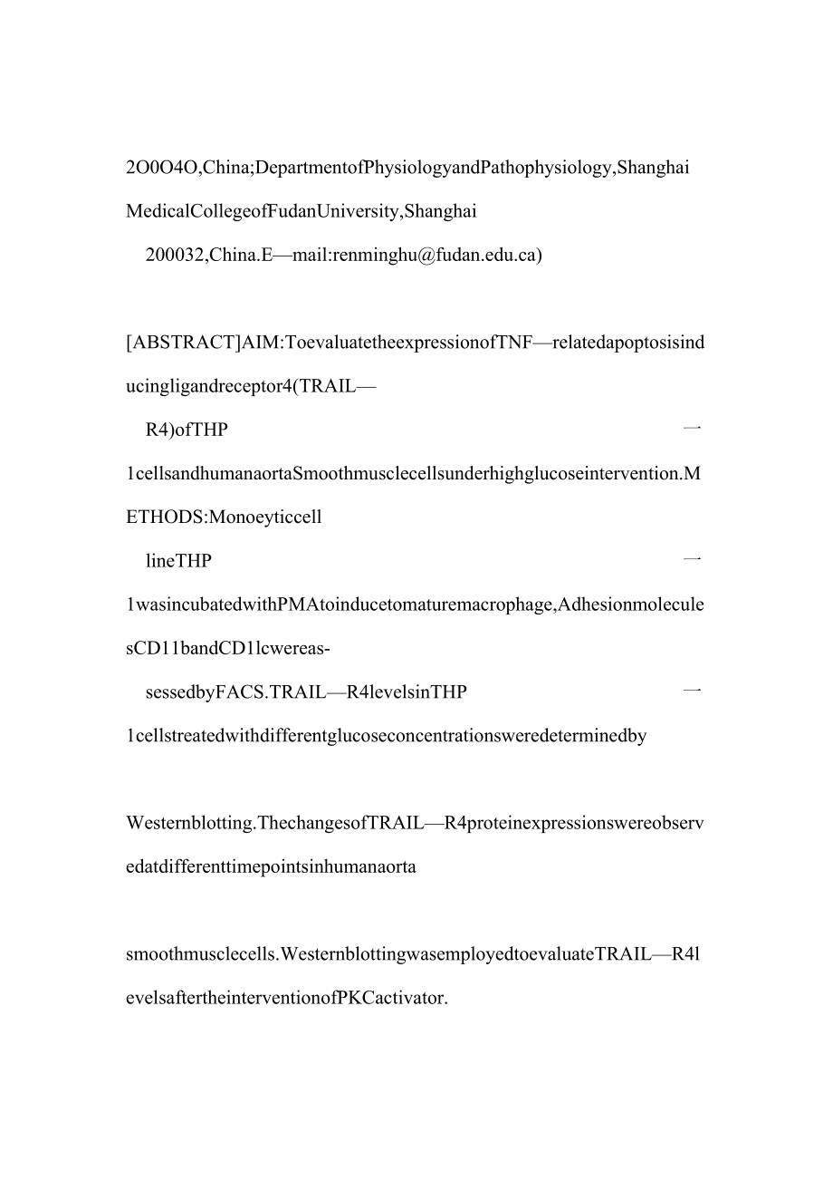 [doc] 高糖对THP1细胞及平滑肌细胞肿瘤坏死因子相关凋亡诱导配体受体4表达的影响.doc_第3页
