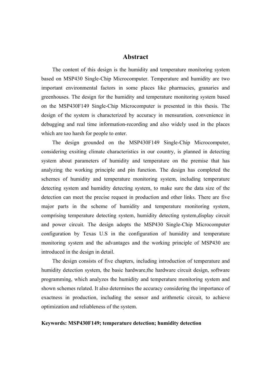 基于MSP430单片机的温湿度检测系统毕业设计.doc_第2页