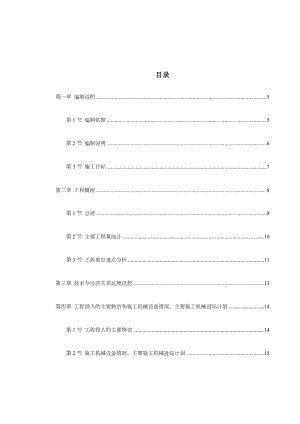 预应力混凝土管桩基础工程施工方案.doc