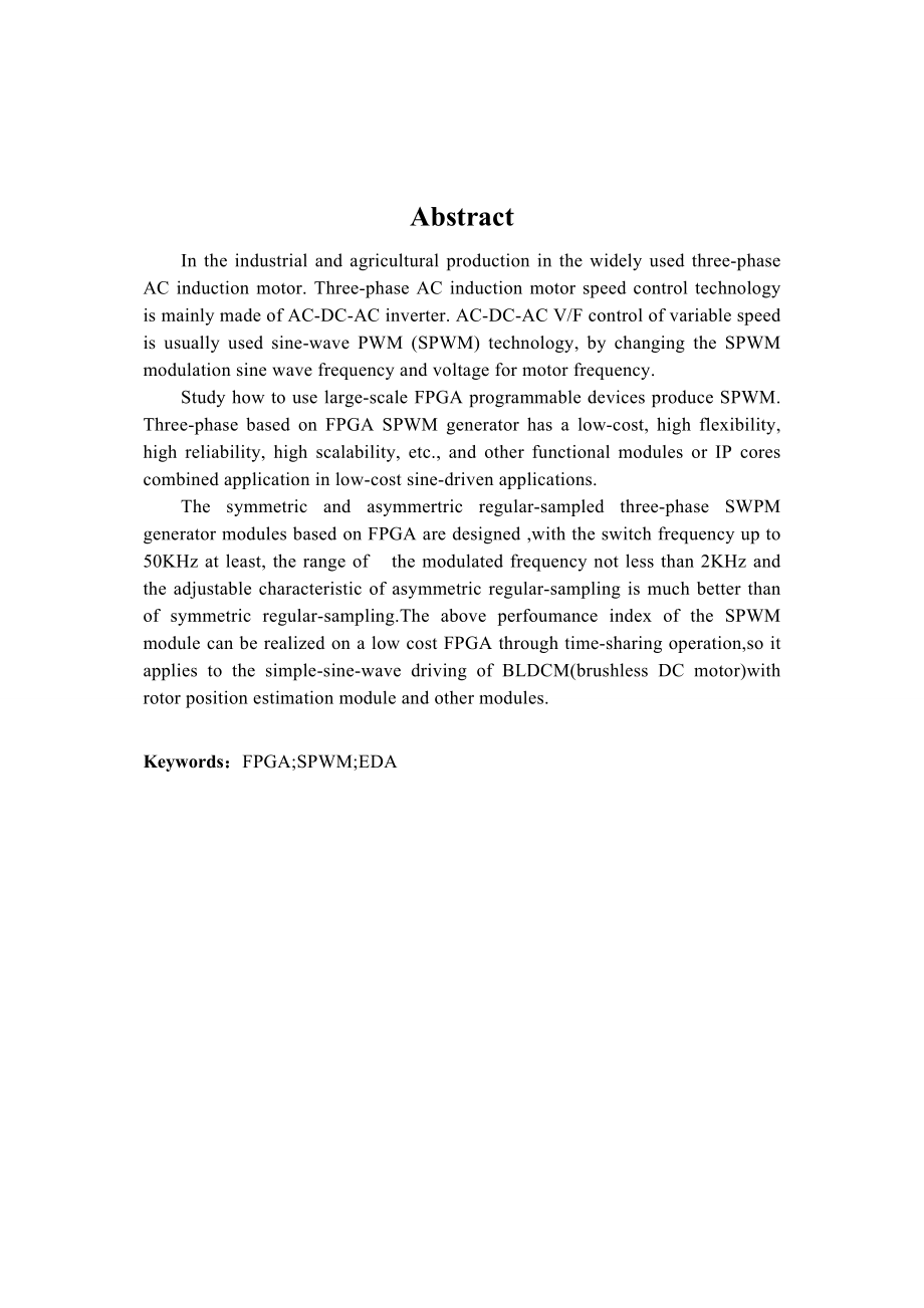 [优秀毕业论文]基于可编程逻辑器件的三相正弦波脉宽调制信号发生器.doc_第2页