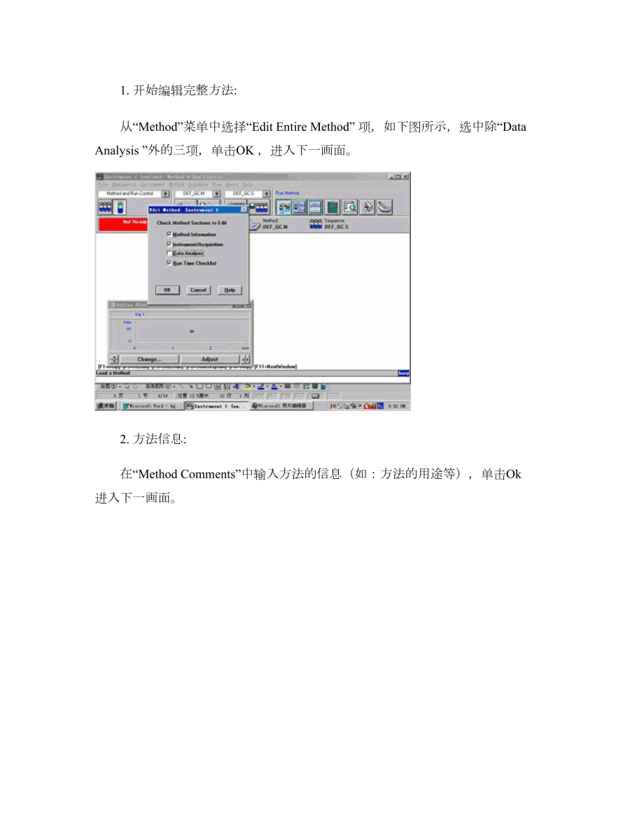 Agilent6890气相色谱使用指南.doc_第2页