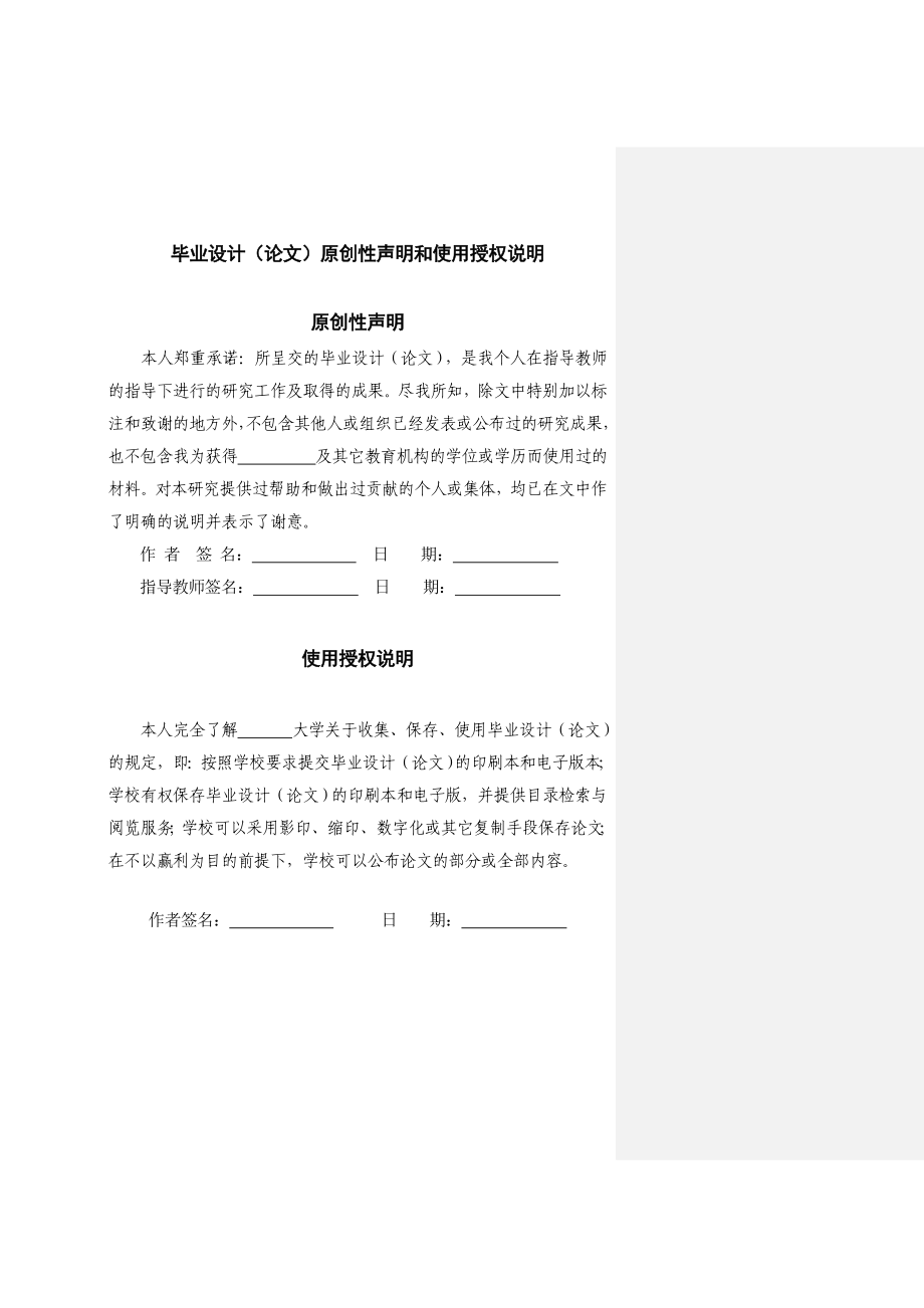 基于AT89C51智能饮料机控制系统设计本科毕业设计说明书.doc_第3页