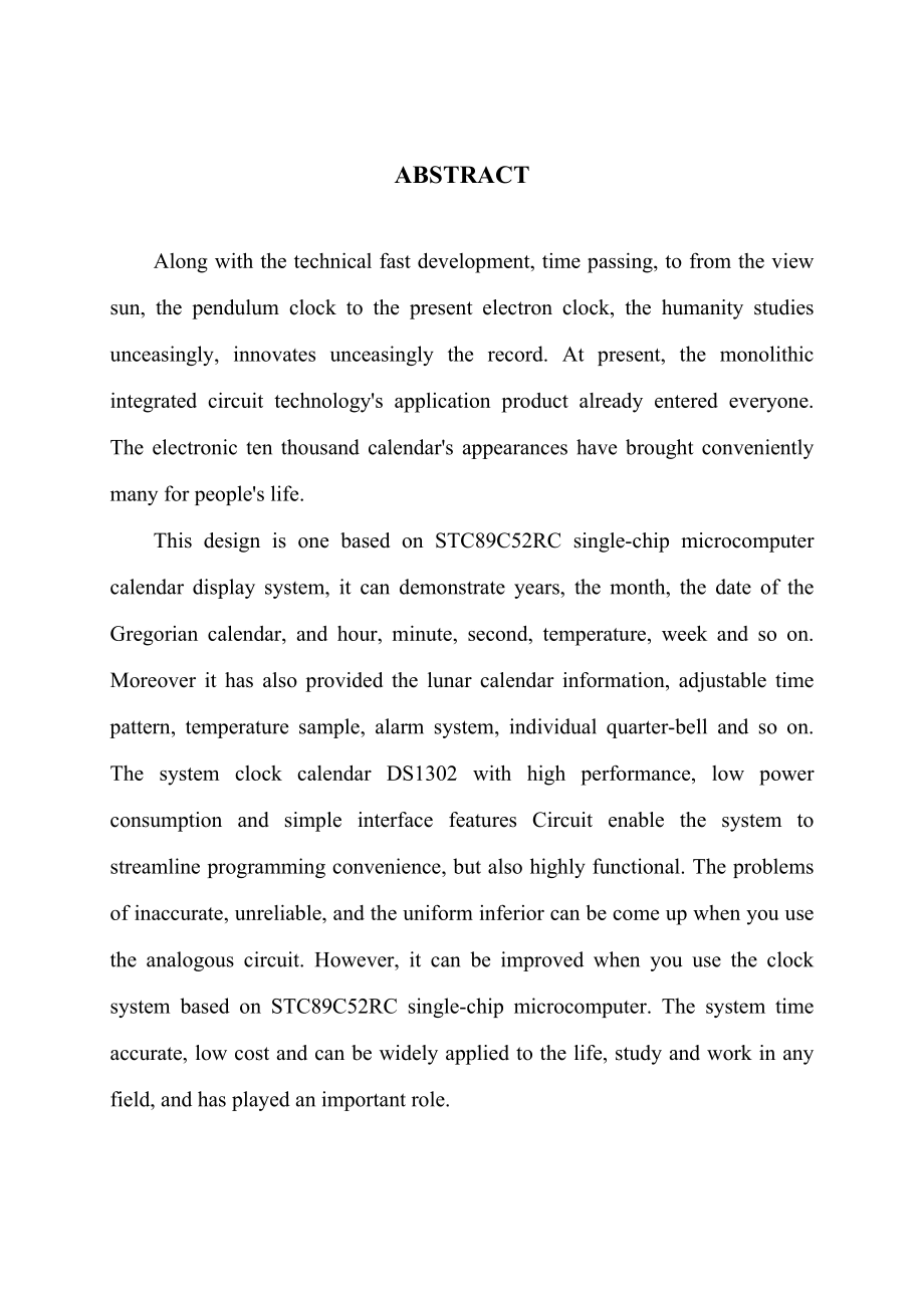 多功能电子万历设计毕业论文.doc_第3页