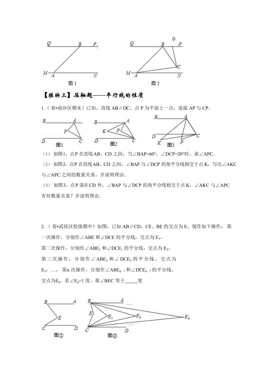 精编初一数学经典易错题汇总.doc_第2页