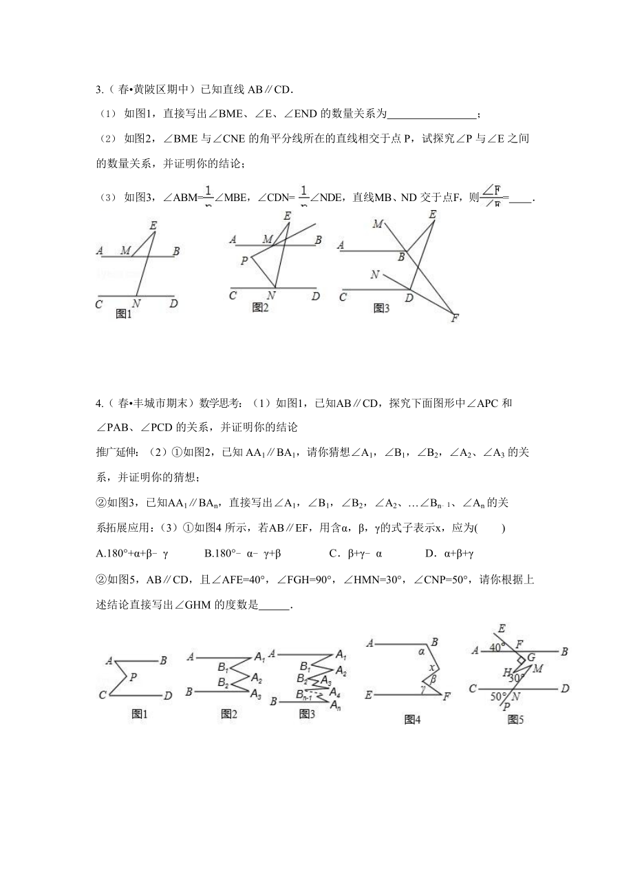 精编初一数学经典易错题汇总.doc_第3页