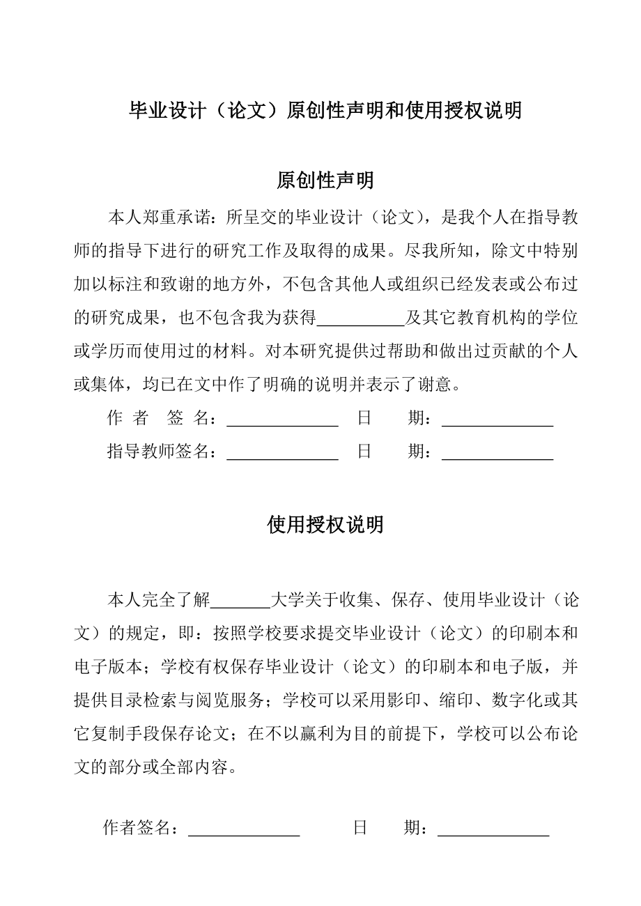 应收账款管理与控制制度建设毕业论文.doc_第3页