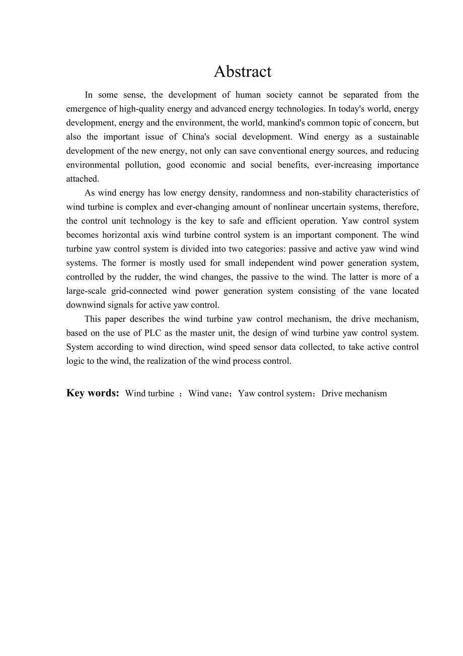 基于组态王的风力发电的偏航系统的研究毕业设计论文.doc_第3页