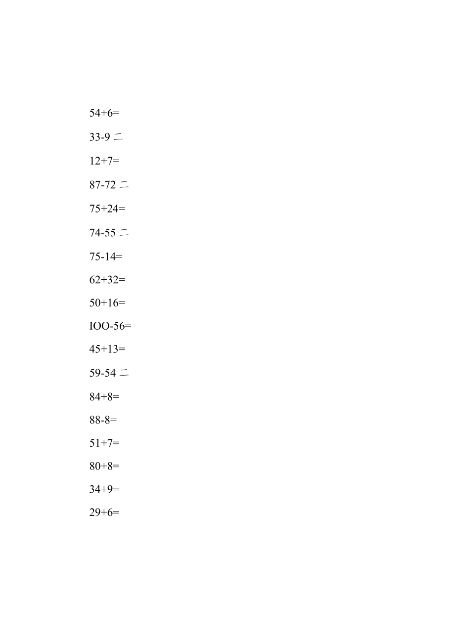 一年级100以内加减法口算题(1200道).docx_第3页