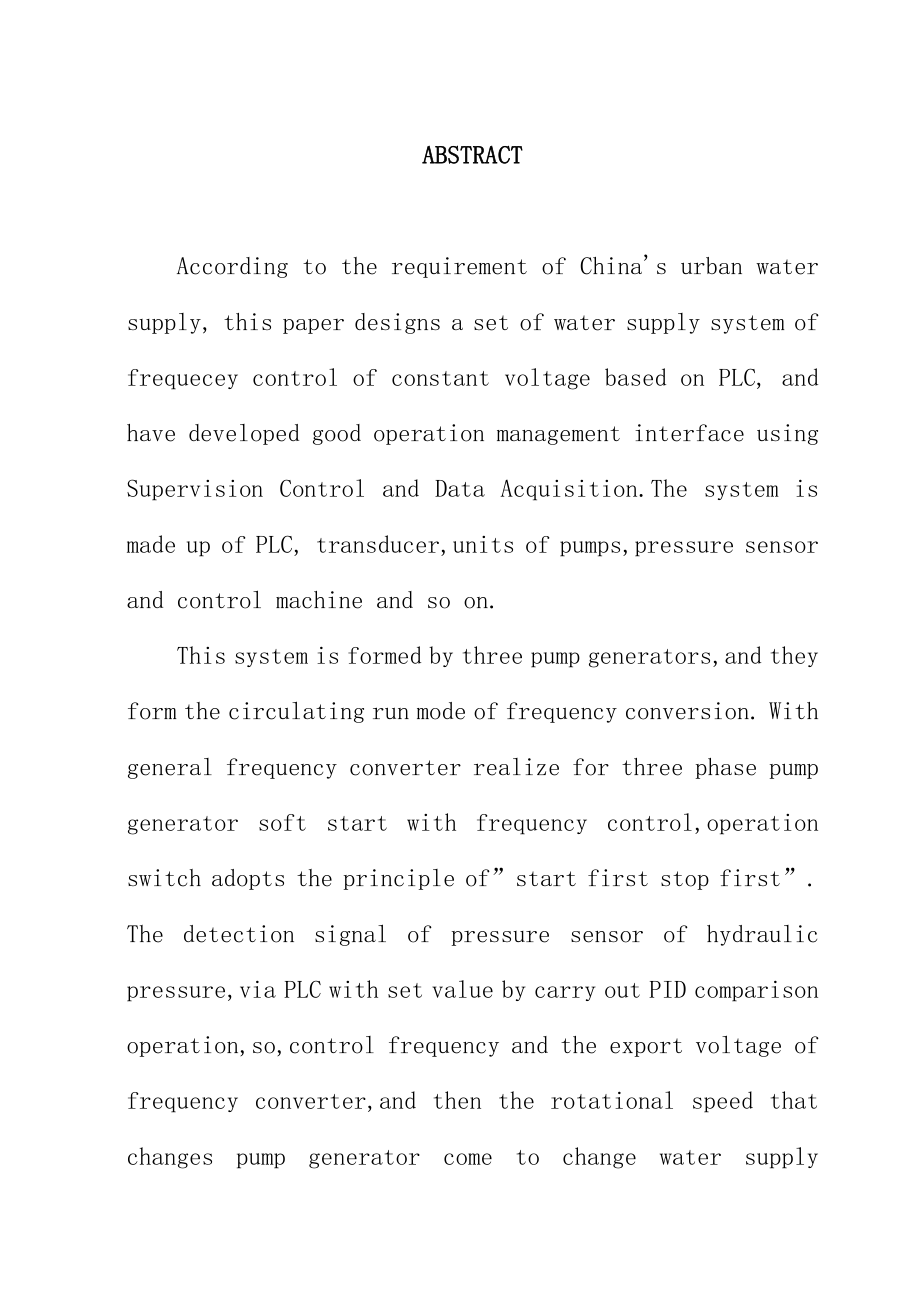 PLC变频调速恒压供水系统—学士学位毕业论文.doc_第2页