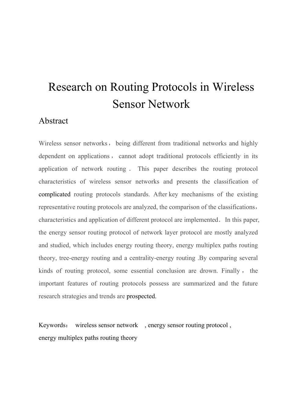 无线传感器网络路由协议的研究毕业论文.doc_第2页
