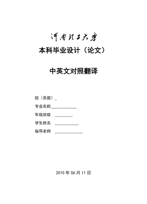 GPS毕业论文外文翻译全球定位系统概述(英语原文 中文翻译).doc