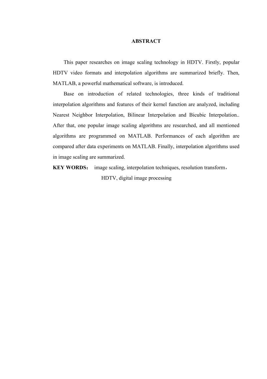 数字图像缩放技术研究 毕业论文3.doc_第3页