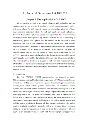 The General Situation of AT89C51 Singlechip单片机中英文翻译.doc