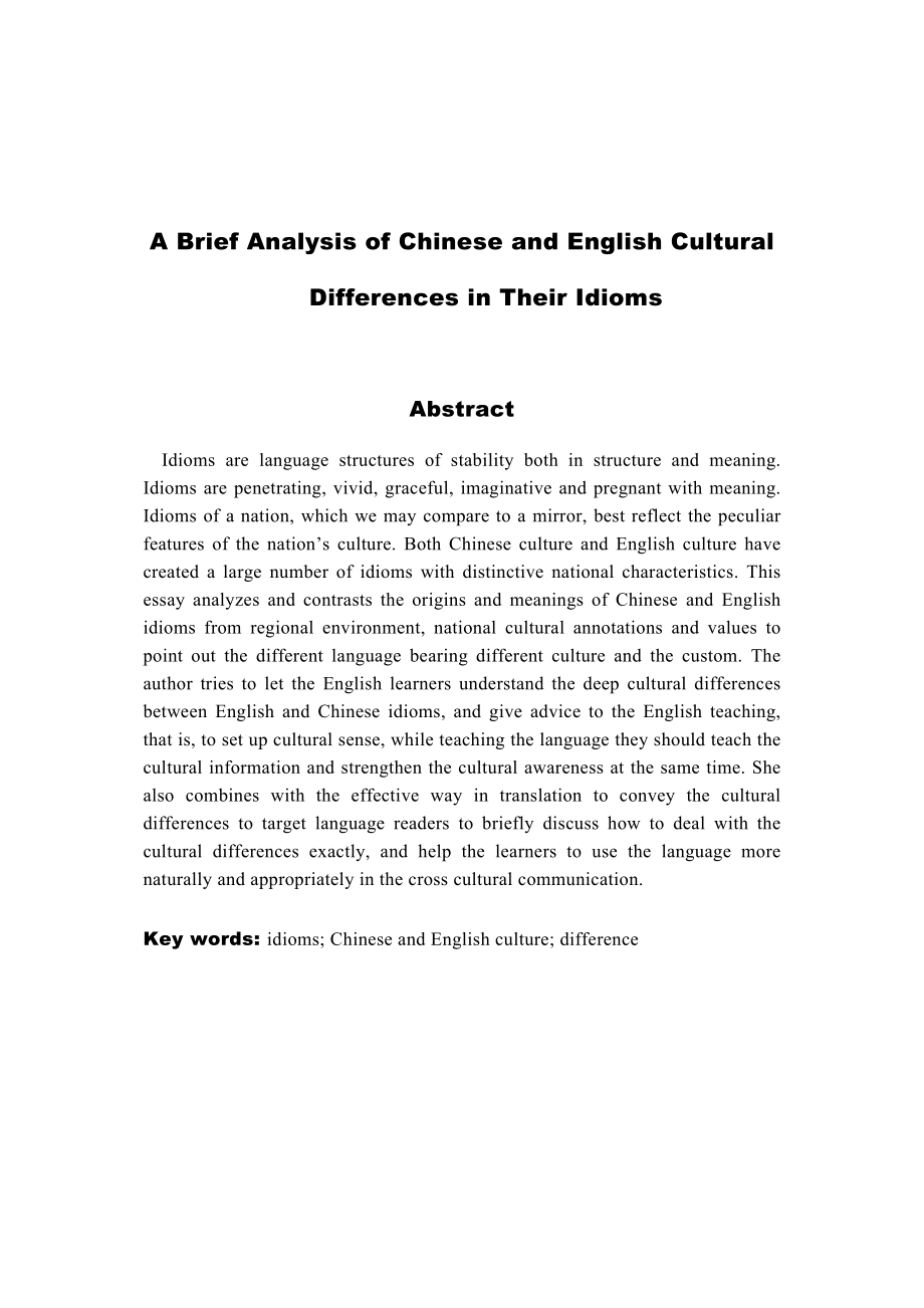 透过英汉习语浅析中西文化差异.doc_第2页