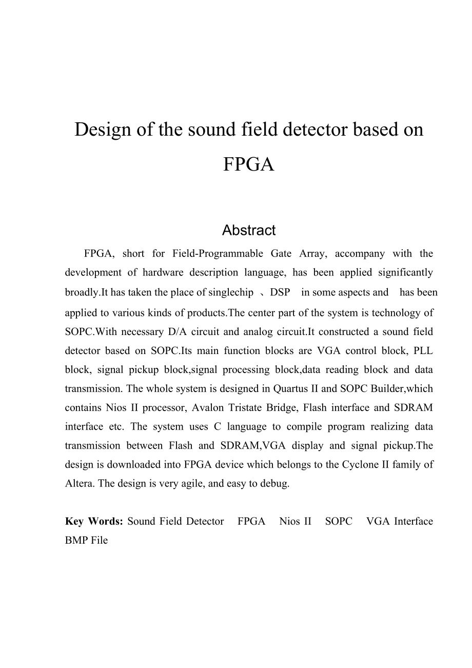 895191540基于FPGA的声场测试仪的设计论文.doc_第2页