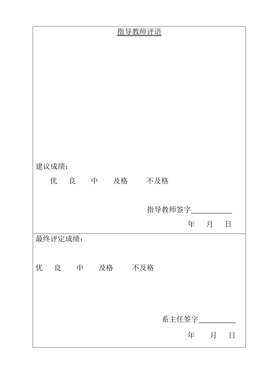 864234528毕业生招聘信息的发布与管理系统 毕业设计.doc_第3页