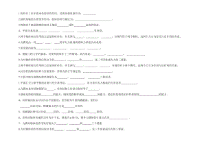 《工程力学》复习题库资料.doc