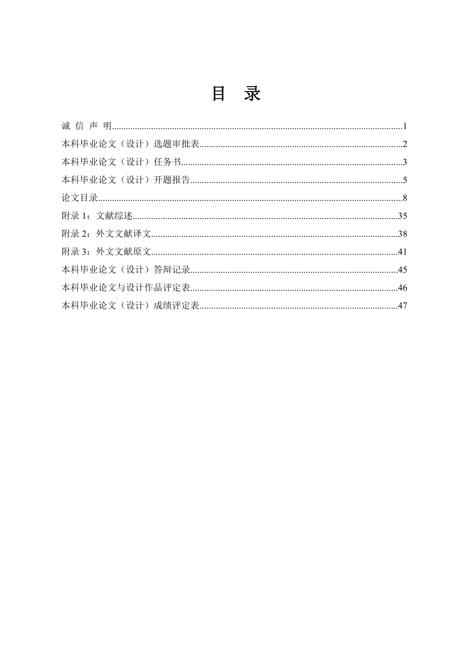 排队论模型在提高银行服务质量中的应用毕业论文.doc_第2页