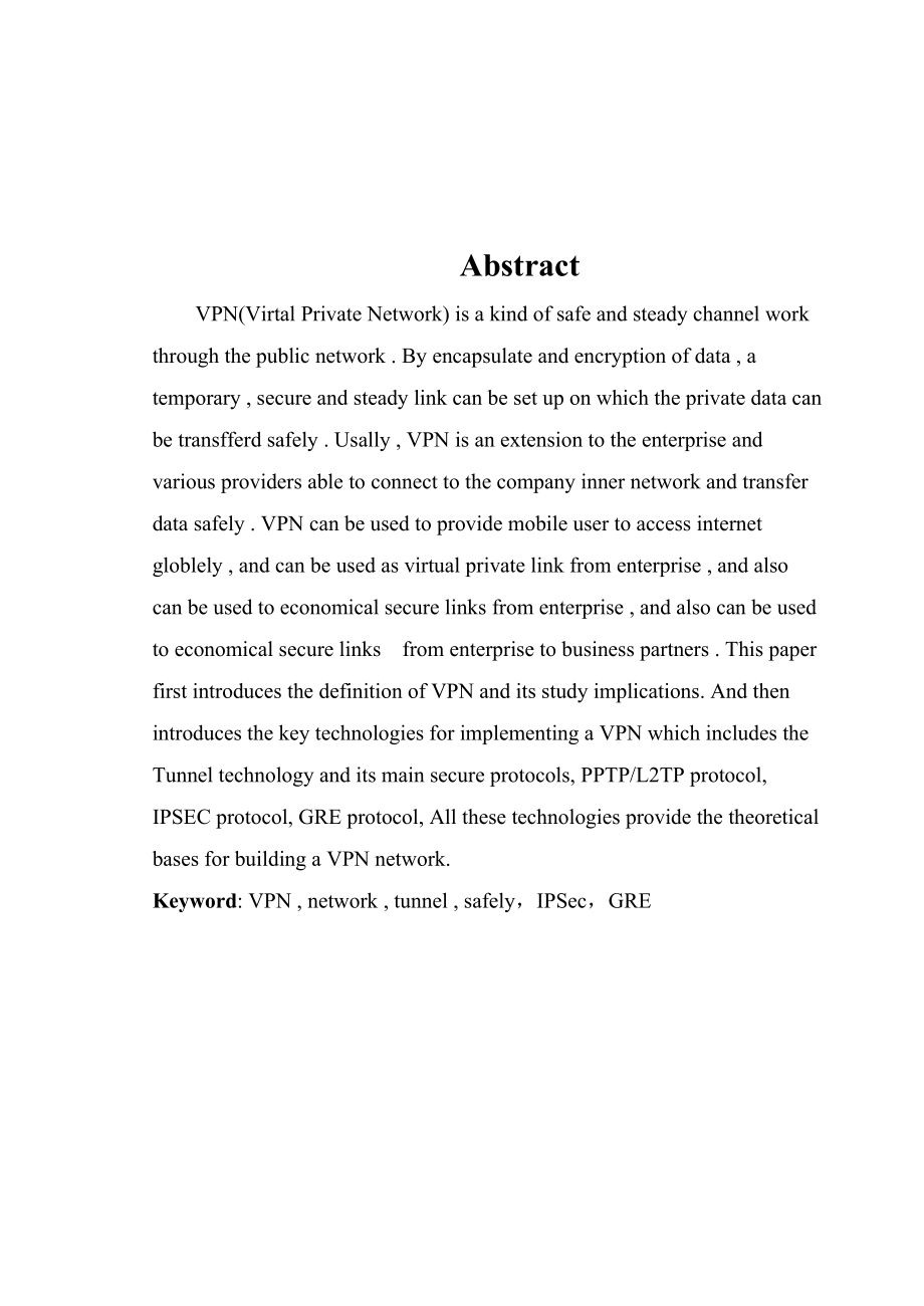 VPN虚拟专用网毕业设计论文.doc_第2页