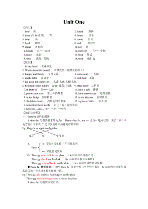 译林版五年级上册英语各单元知识点和测试--含答案.doc