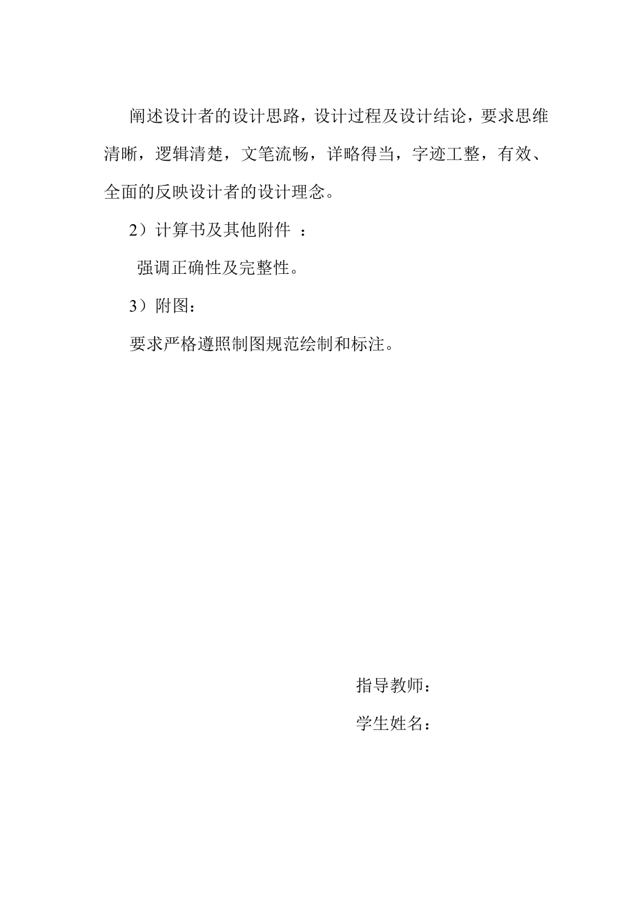 无人值班变电站的初步设计电气工程及自动化毕业设计论文.doc_第3页