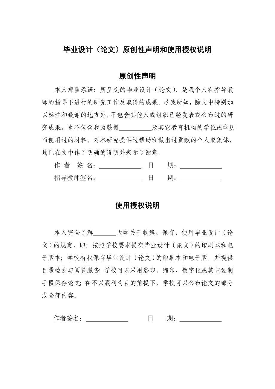 基于价格策略下的库存优化策略研究毕业论文.doc_第2页