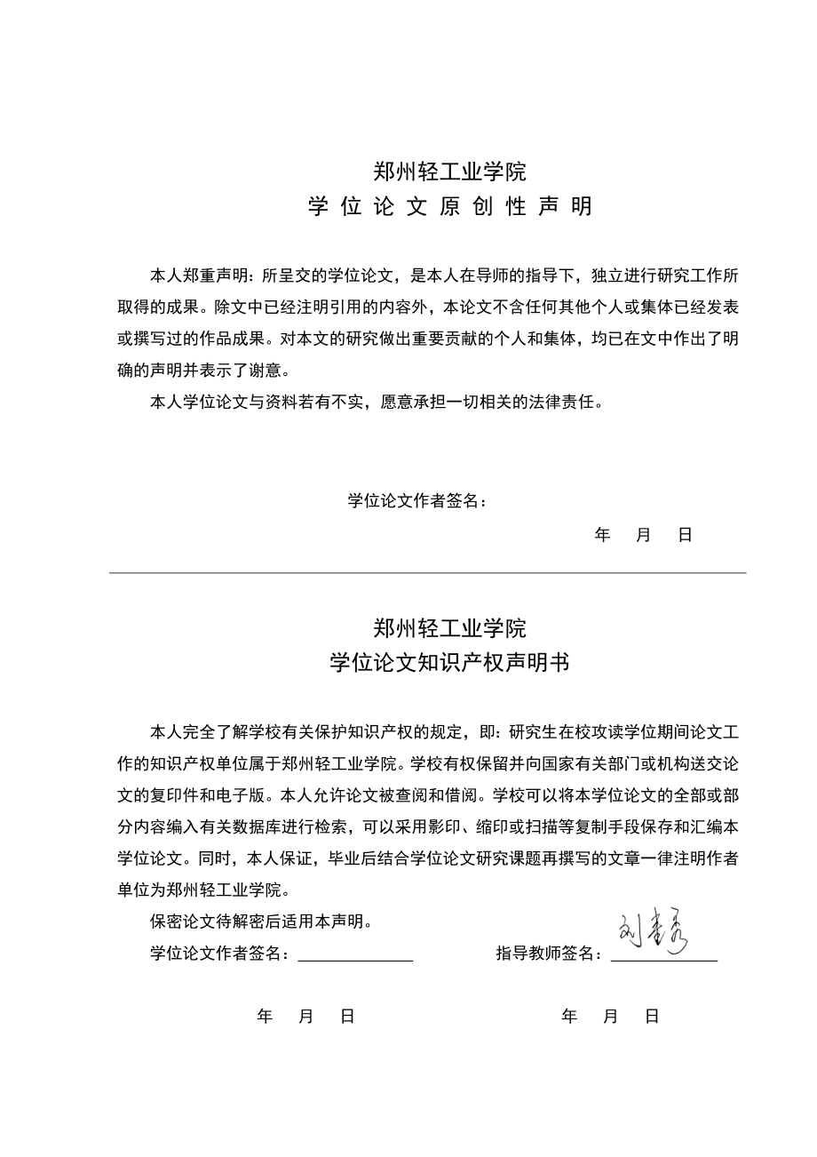 机械制造及其自动化专业毕业论文41703.doc_第3页