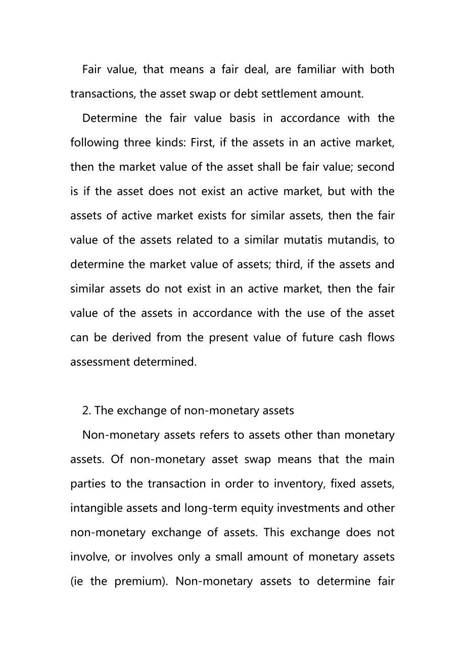 Analysis of fair value measurement in the nonmonetary exchange of assets.doc_第2页