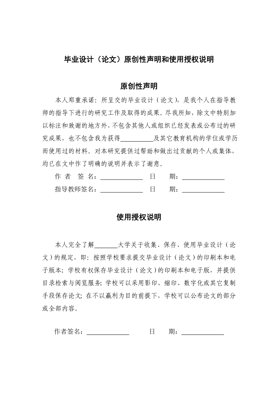 图书管理系统VB+access计算机专业毕业设计论文.doc_第2页