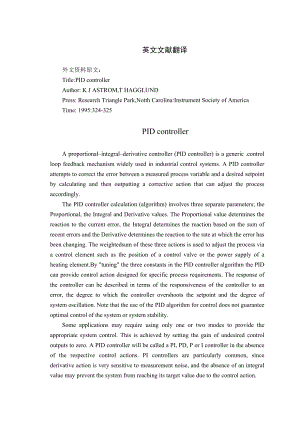 PID控制器毕业论文外文翻译.doc