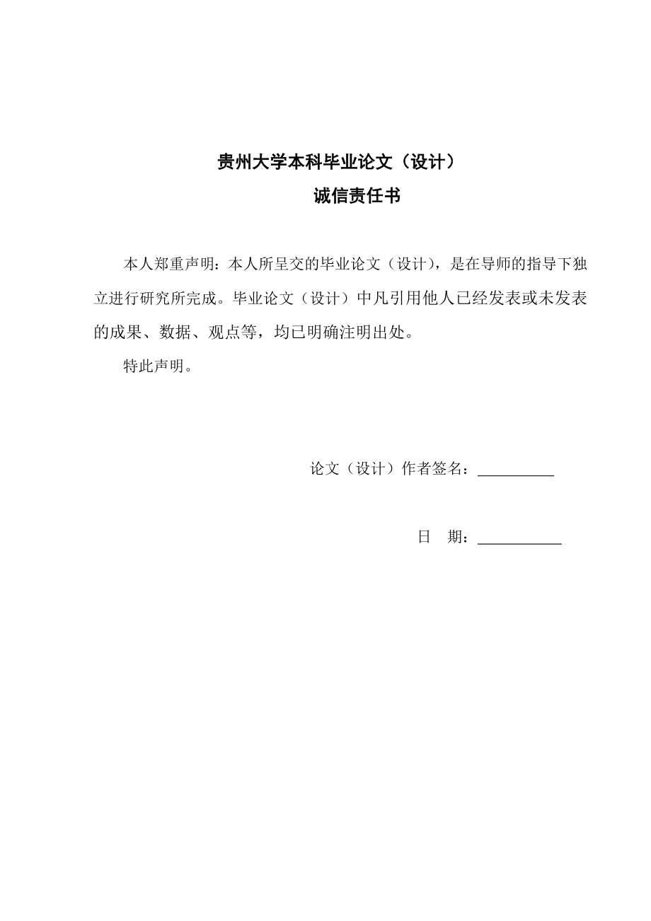 基于单片机的某液体点滴数的在线测试系统的设计毕业论文外文翻译.doc_第2页