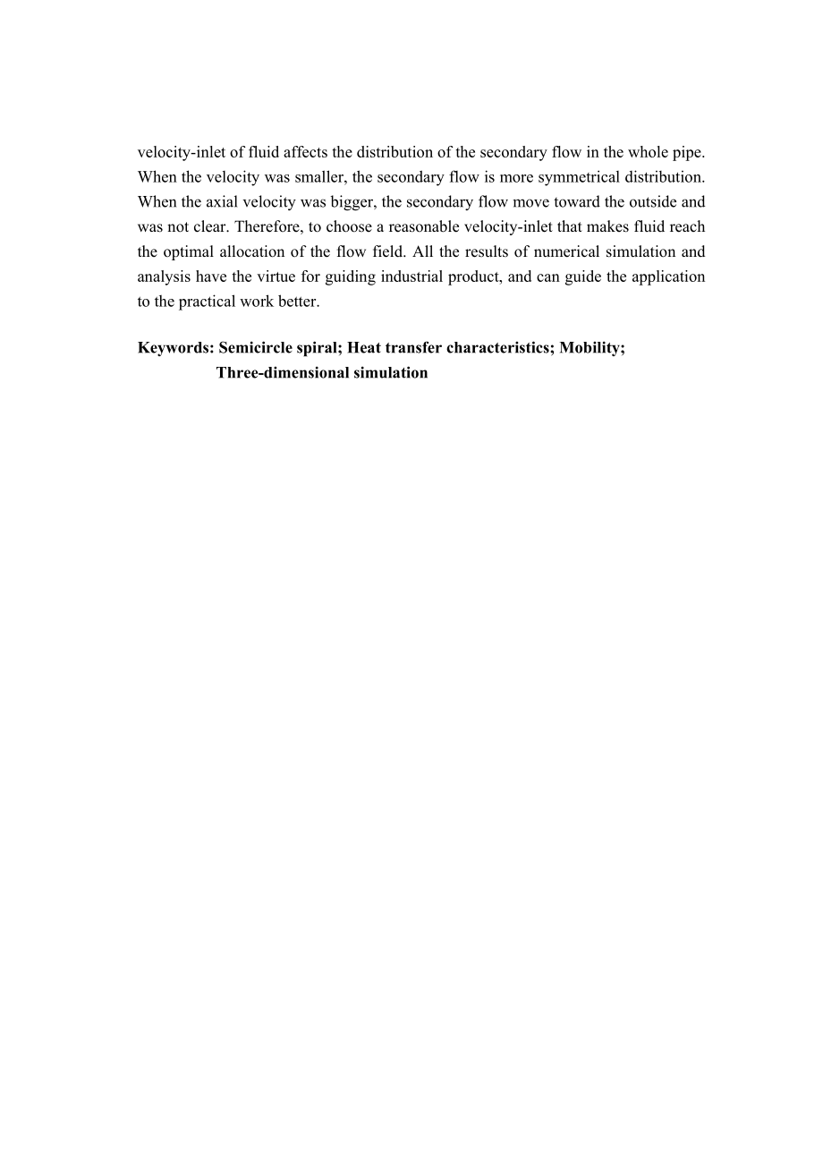 半圆螺旋管流动和传热特性研究毕业论文.doc_第3页