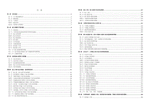 背街小巷改造EPC项目技术标.docx