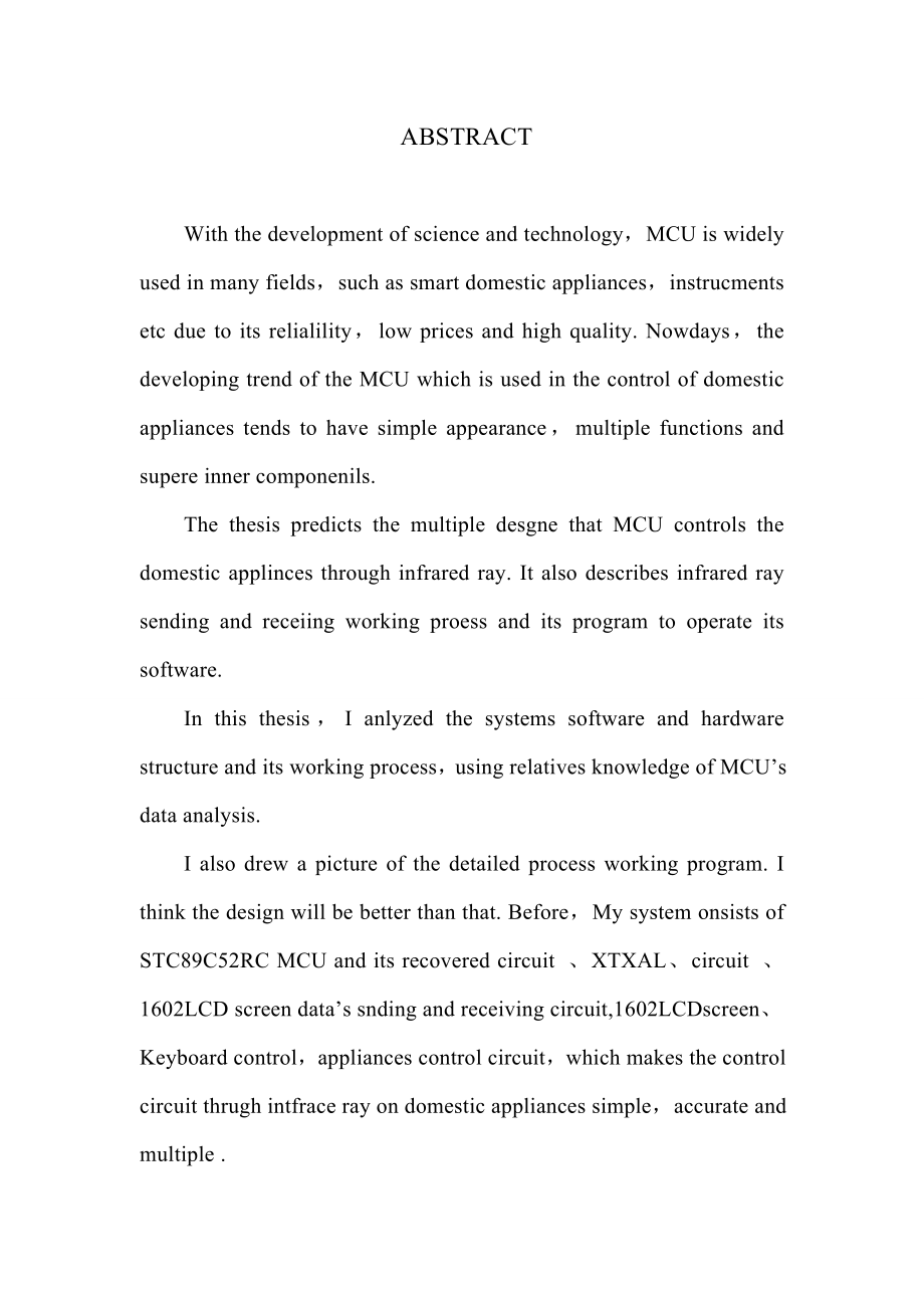 2831&#46;A 多功能家居控制系统及应用设计 .doc_第2页