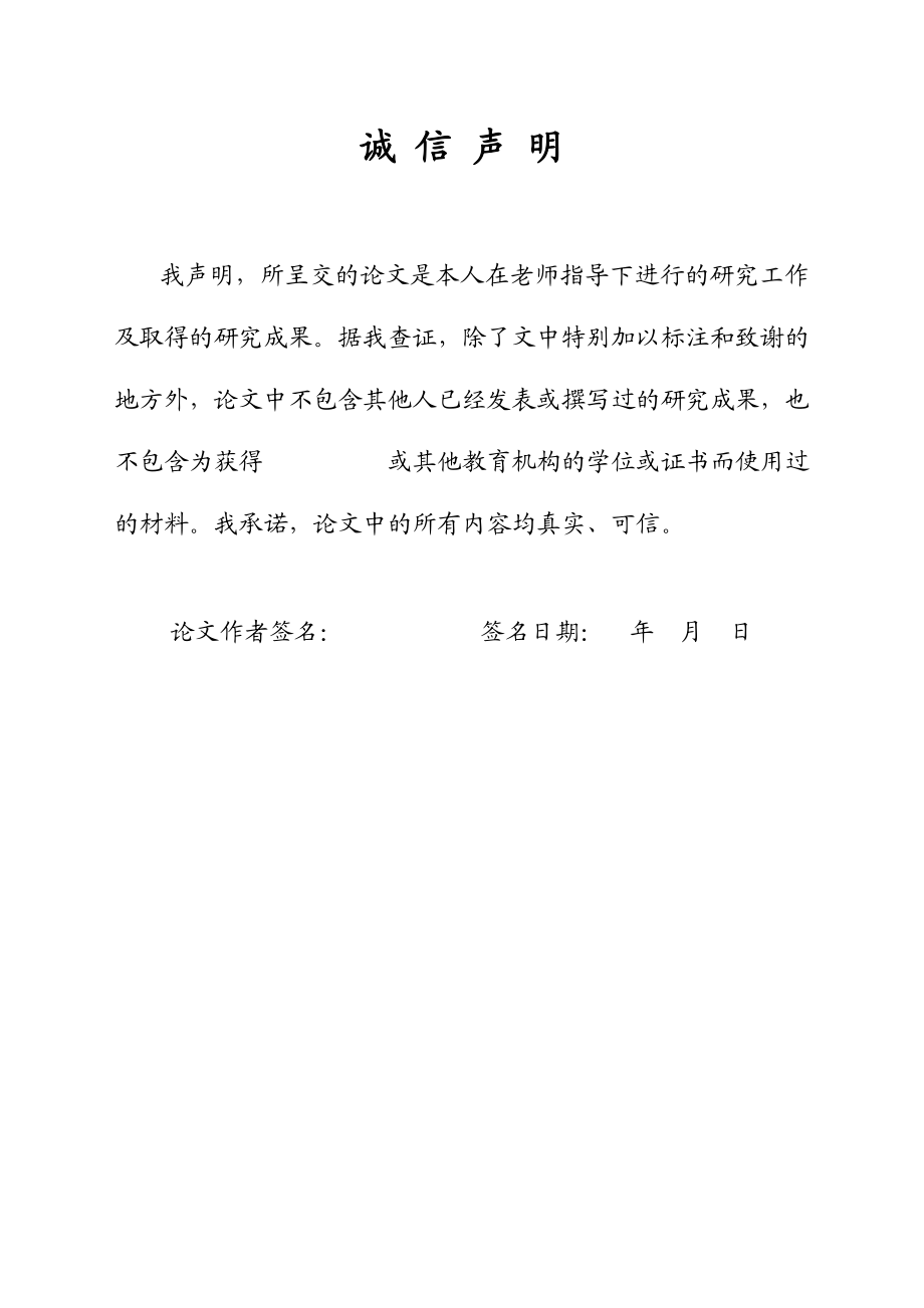 基于产业集群的海宁皮革区域品牌建设研究【毕业论文】.doc_第2页